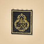 منظر من الكسوه - اللّه أكبر