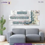 ⁦لوحة المعوذات⁩ - الصورة ⁦3⁩