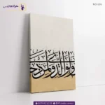 ⁦رب اغفرلي و لوالدي و لمن دخل بيتي مؤمناً⁩ - الصورة ⁦2⁩
