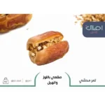 بادام اور الائچی کے ساتھ چٹنی