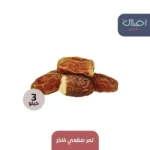 پریمیم ساگائی تاریخیں۔ - Image 5