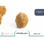 Yumuşak badem ile doldurulmuş sukkari