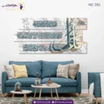 ⁦لوحة المعوذات⁩ - الصورة ⁦2⁩