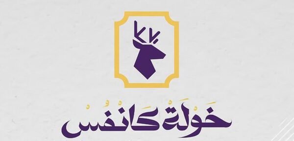 متجر خوله كانفس