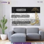 ⁦لوحة المعوذات⁩ - الصورة ⁦3⁩