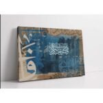 ⁦سجادة صلاة زينة – ولسوف يعطيك ربك فترضى⁩ - الصورة ⁦2⁩