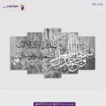 ⁦كفارة المجلس | مقسمة 5 قطع⁩ - الصورة ⁦2⁩