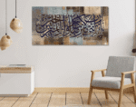 ⁦لوحة "رب أنزلني منزلاً مباركاً وأنت خير المنزلين"⁩ - الصورة ⁦2⁩