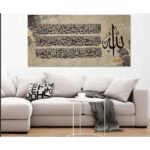 ⁦آية الكرسي⁩ - الصورة ⁦3⁩