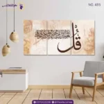 ⁦سورة الإخلاص (قل هو الله أحد)⁩ - الصورة ⁦2⁩