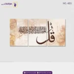 ⁦سورة الإخلاص (قل هو الله أحد)⁩ - الصورة ⁦4⁩