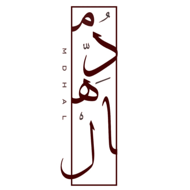 مدهال للسبح