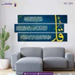 ⁦المعوذات - عدة الوان⁩ - الصورة ⁦14⁩