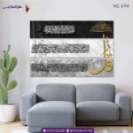 ⁦المعوذات - عدة الوان⁩ - الصورة ⁦10⁩