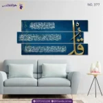 ⁦المعوذات - عدة الوان⁩ - الصورة ⁦2⁩