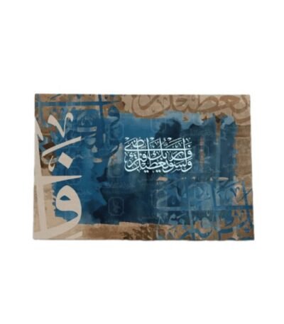 سجادة صلاة زينة "ولسوف يعطيك ربك فترضي"