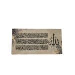 آية الكرسي