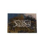 لئن شكرتم لازيدنكم
