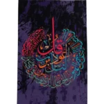 Nas Suresi, İhlas Suresi, Felak Suresi - Görsel 3