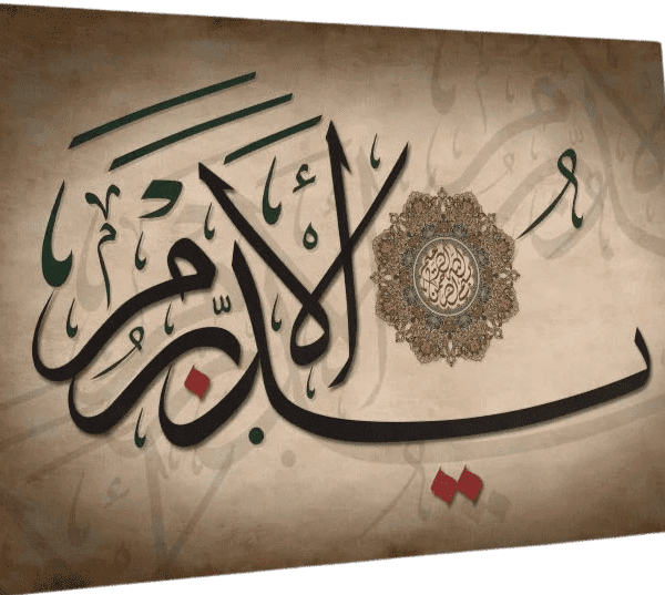 يدبر الأمر