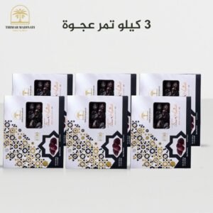 عجوة التمر المباركة
