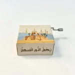 ⁦صندوق نشيد اليوم الوطني السعودي (ورقي)⁩ - الصورة ⁦2⁩