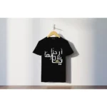 Fashionable T-shirt designed by Bilal Cotton Senior - Image 2