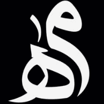 ميم هاء