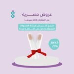 Offre "Achetez deux, obtenez trois gratuitement