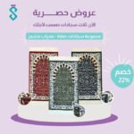 مجموعة ثلاث سجادات صلاة - محراب مشجر